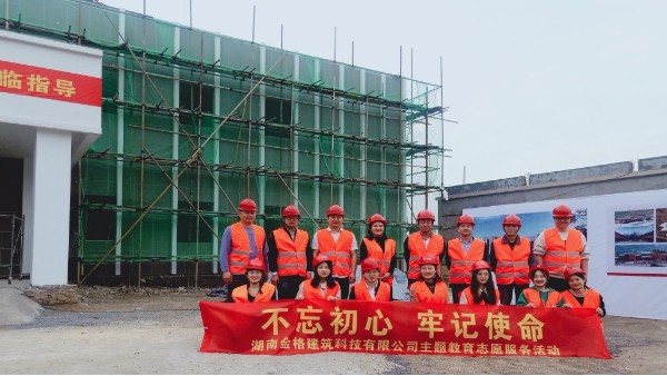 2019年“不忘初心  牢記使命”主題教育活動志愿服務活動1